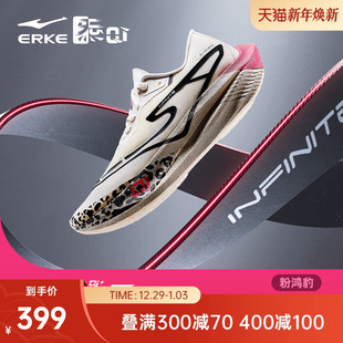 男鞋 鸿星尔克芷境2代马拉松跑步鞋 全掌碳板PB专业竞速缓震运动鞋