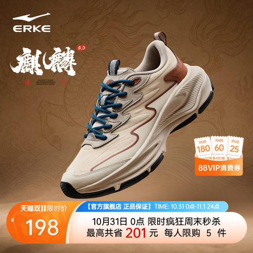 erke/鸿星尔克千禧复古跑鞋