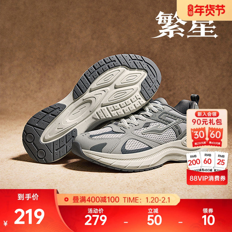 鸿星尔克繁星新款男鞋秋冬增高厚底老爹鞋百搭软底休闲鞋运动鞋,运动鞋new,老爹鞋,淘宝优惠券,粉丝福利购,淘宝优惠卷