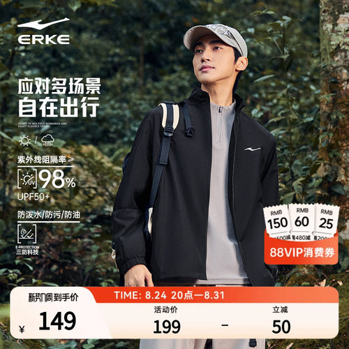 erke/鸿星尔克运动外套男