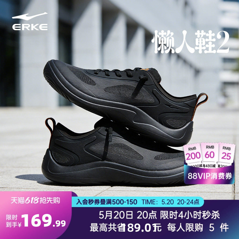 鸿星尔克男鞋懒人鞋夏季一脚蹬赤足宽楦鞋透气运动鞋通勤休闲鞋男