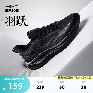 鸿星尔克羽跃黑色运动鞋夏季新款跑步鞋网面透气跑鞋软底轻质男鞋