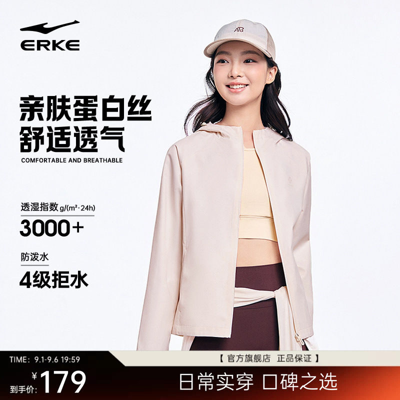 erke/鸿星尔克冲锋衣外套女款图片