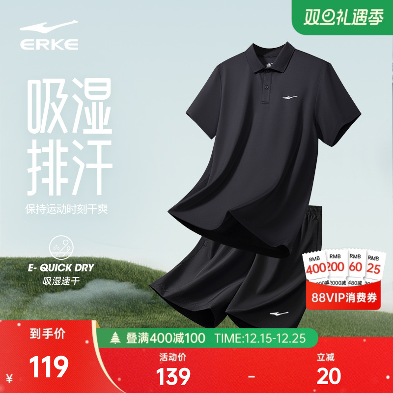 鸿星尔克运动套装男夏季男士运动速干衣爸爸冰丝短袖短裤夏装衣服