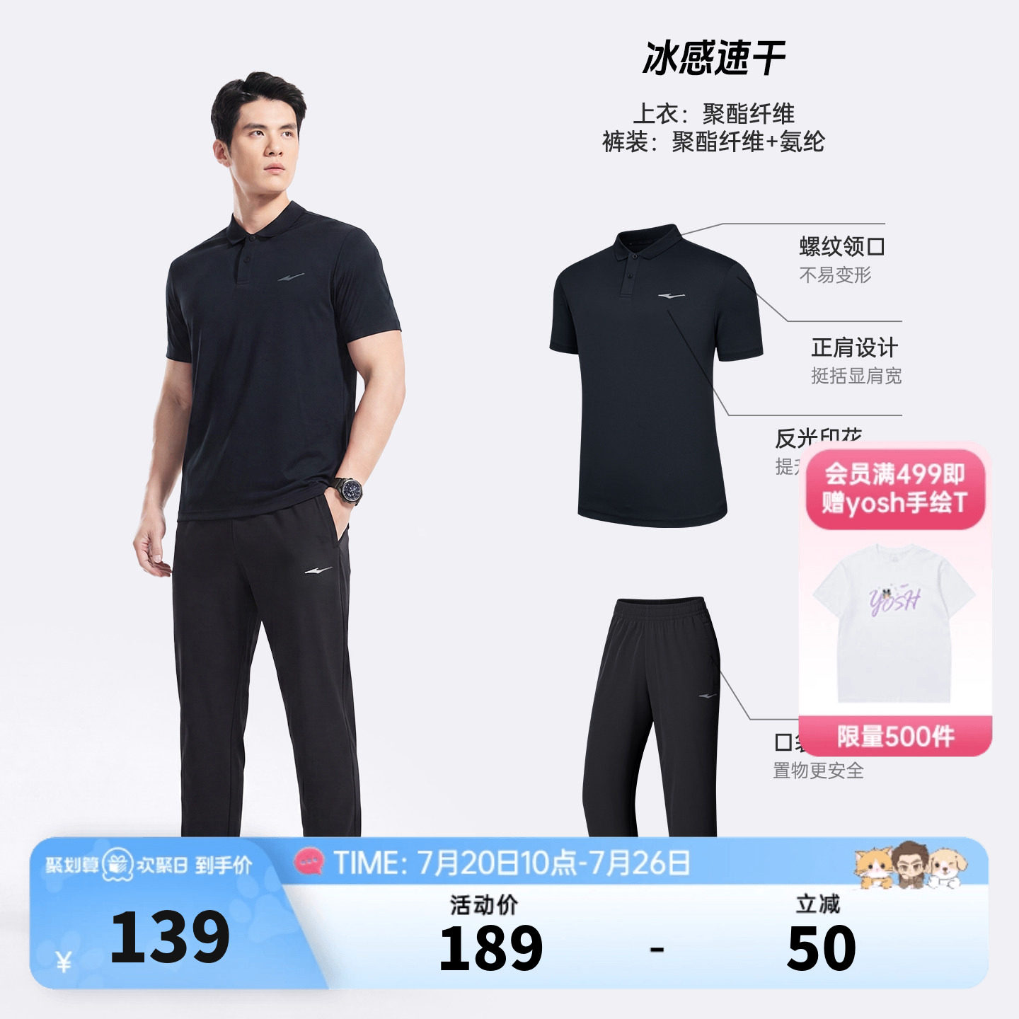 鸿星尔克运动套装男夏季男士通勤速干polo衫短袖长裤爸爸男装衣服