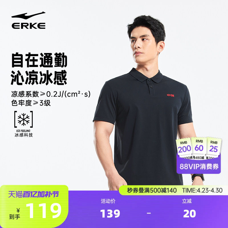 鸿星尔克新锐polo衫男2026夏季新款男士冰丝运动中国短袖t恤男装