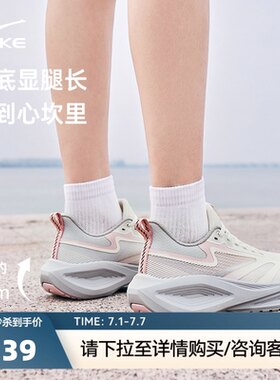 乘风4鸿星尔克女跑鞋夏季新款软底轻便运动鞋厚底缓震跑步鞋女鞋