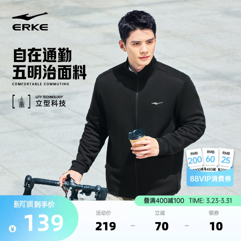 鸿星尔克男外套春季男士运动服针织加厚立领夹克男款上衣开衫卫衣