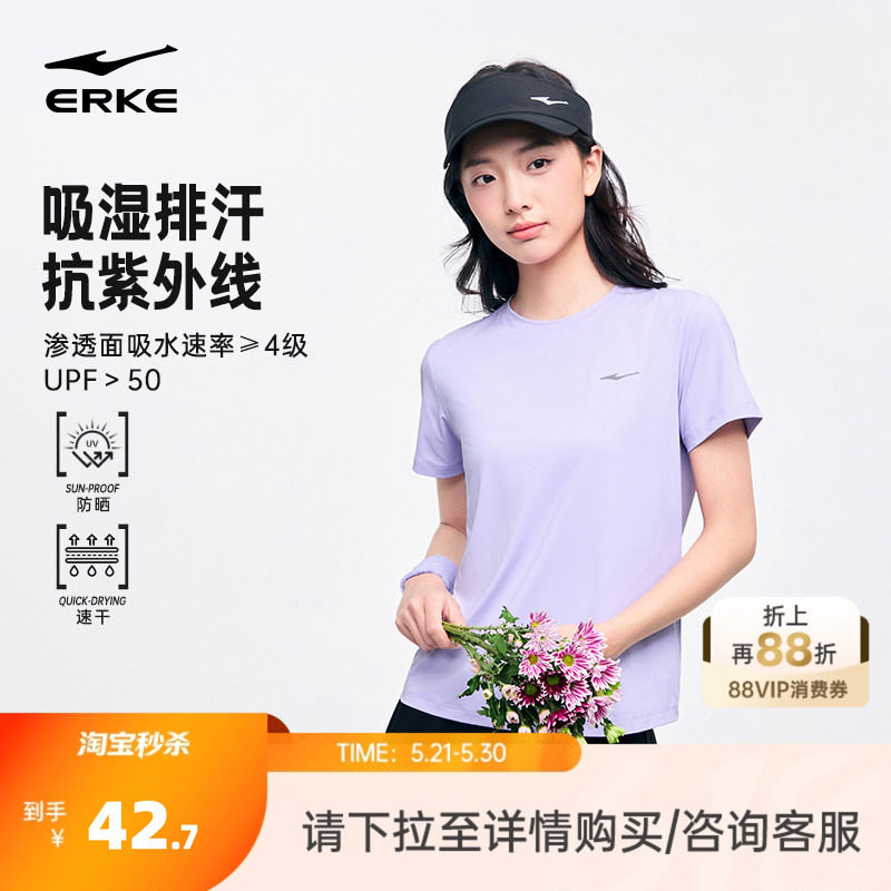 鸿星尔克防晒短袖女2026夏季新款女士跑步上衣速干衣妈妈运动t恤