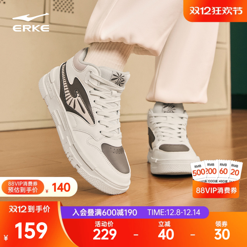 鸿星尔克女决勇高帮板鞋百搭休闲运动鞋