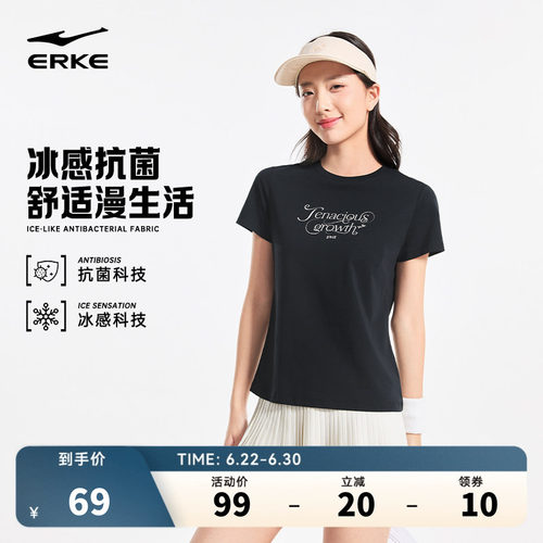 erke/鸿星尔克短袖T恤女款