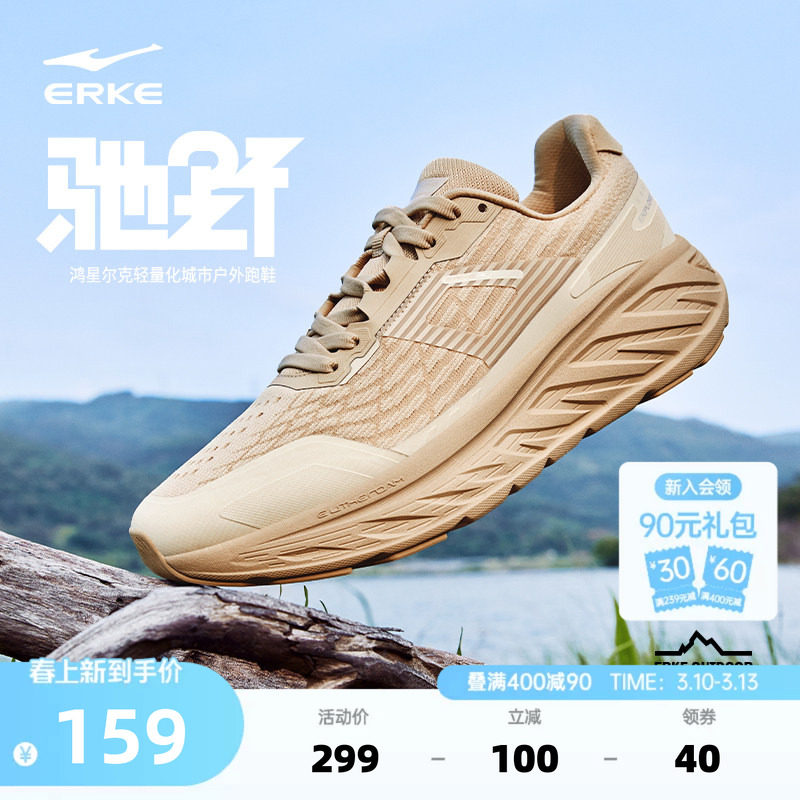 鸿星尔克驰野男鞋软底防滑跑步鞋春季新款越野跑鞋轻质缓震运动鞋