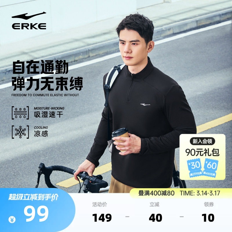 鸿星尔克半拉链长袖t恤男款春季男士跑步速干衣运动修身上衣卫衣