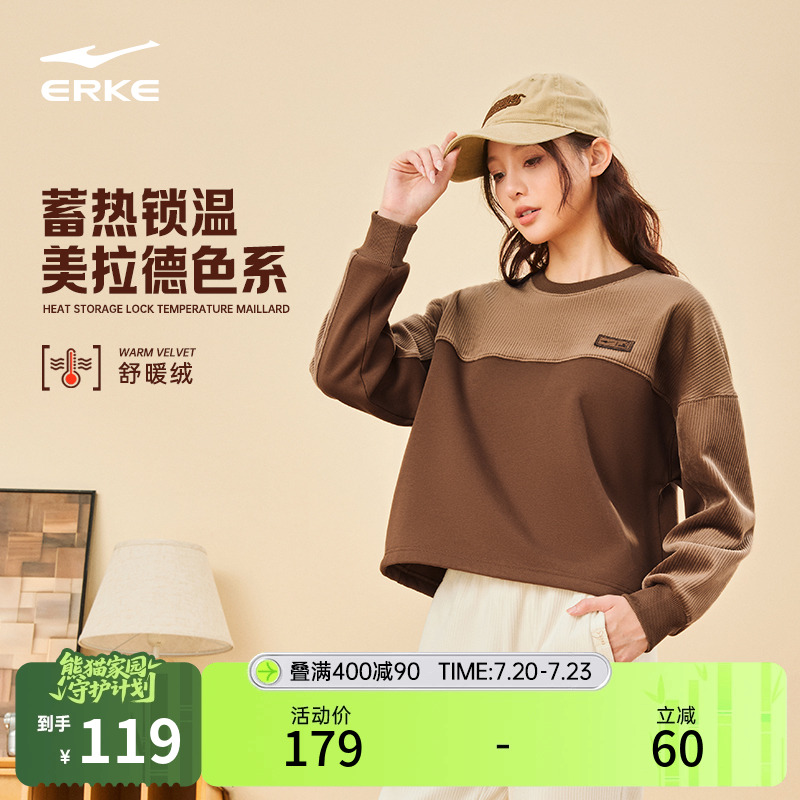 鸿星尔克卫衣女春秋女士运动休闲宽松圆领拼接加绒套头衫上衣女装