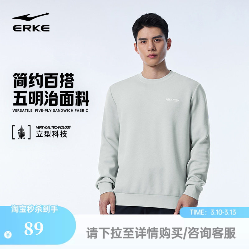 鸿星尔克卫衣男春季男士男生青少年运动圆领套头长袖上衣休闲男装