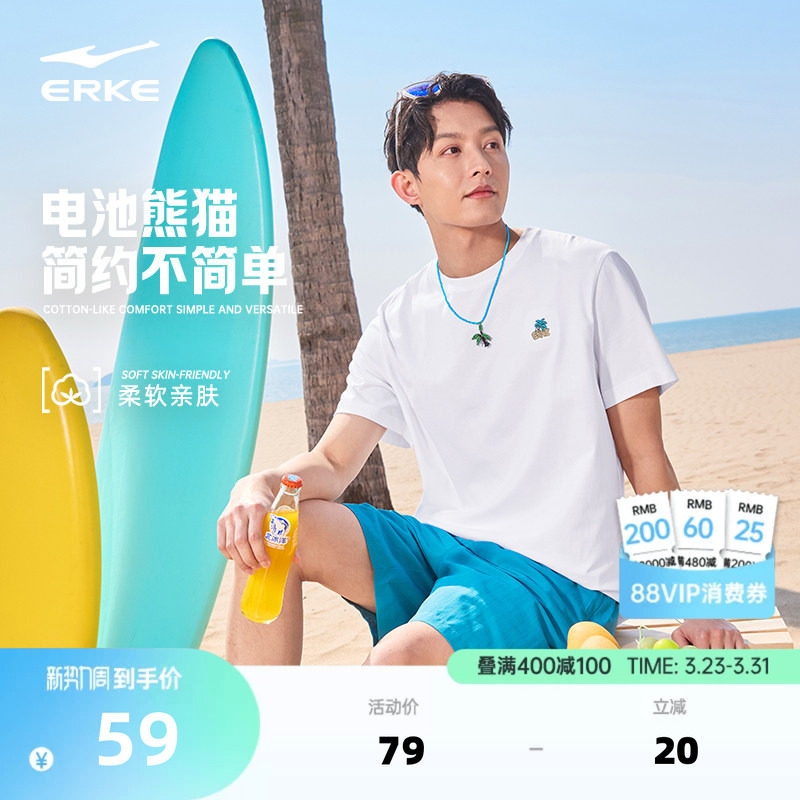 电池熊猫丨鸿星尔克于适同款t恤男夏季新款男士运动白色纯棉短袖