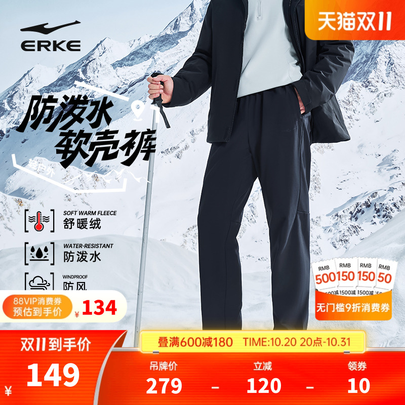 鸿星尔克男士加绒运动长裤