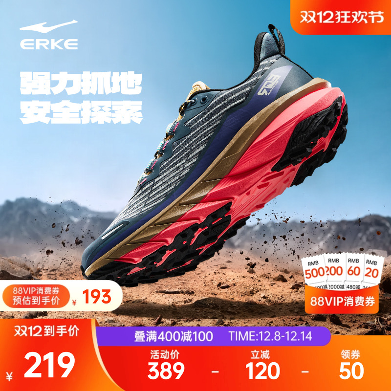 鸿星尔克户外越野跑鞋缓震运动鞋