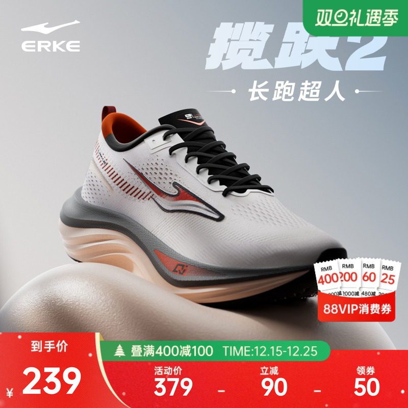 揽跃2鸿星尔克减震慢跑鞋男子运动鞋揽月跑步鞋冬季厚底耐磨男鞋