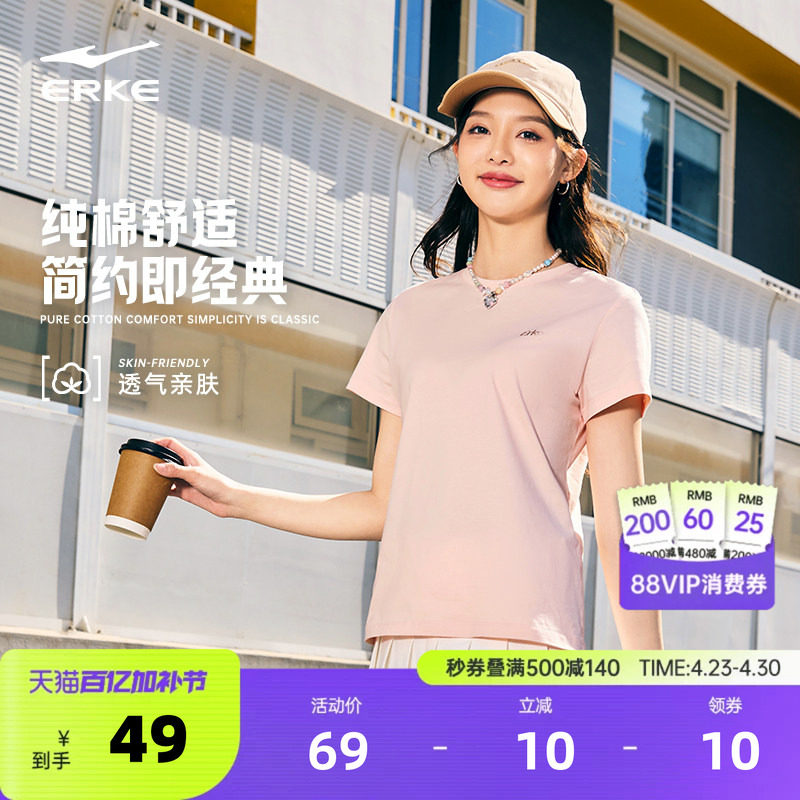 鸿星尔克短袖女款2026夏季新款女士纯棉透气运动t恤女装半袖上衣