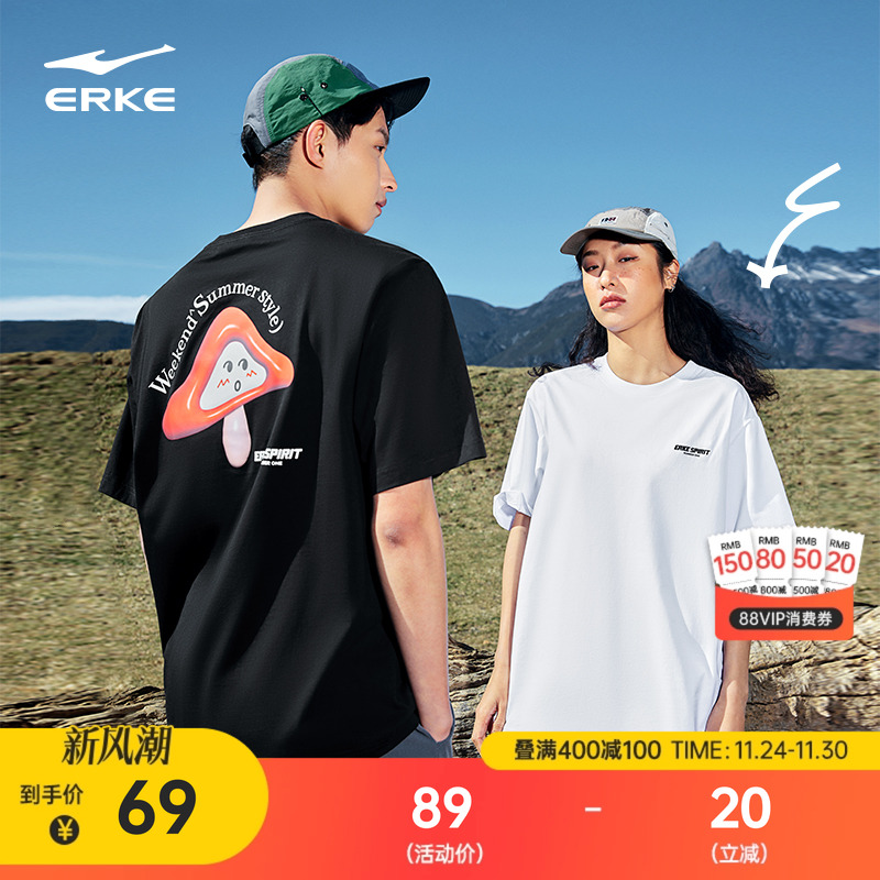 鸿星尔克短袖男夏季男士户外运动宽松t恤男女情侣款休闲棉质上衣