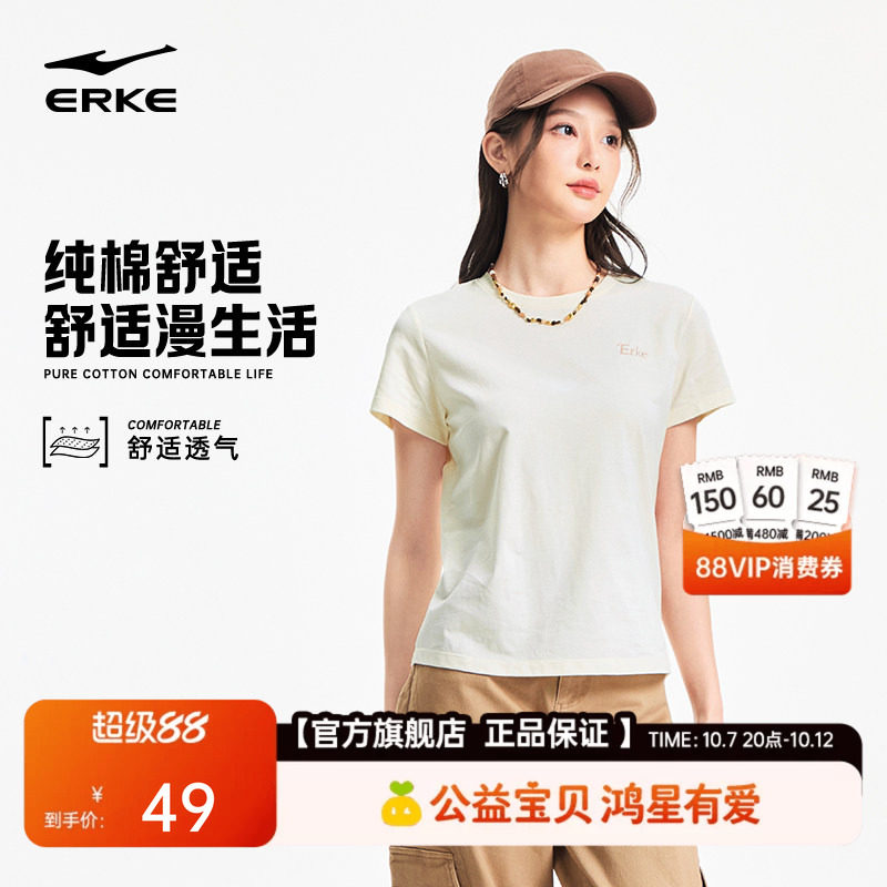 鸿星尔克短袖女夏季新款女士纯棉t恤透气运动服女装半袖休闲上衣