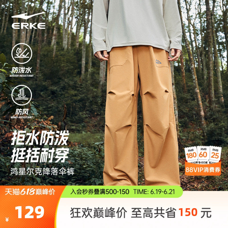 鸿星尔克伞兵裤男裤子夏季男士软壳裤运动裤青少年休闲裤阔腿男裤