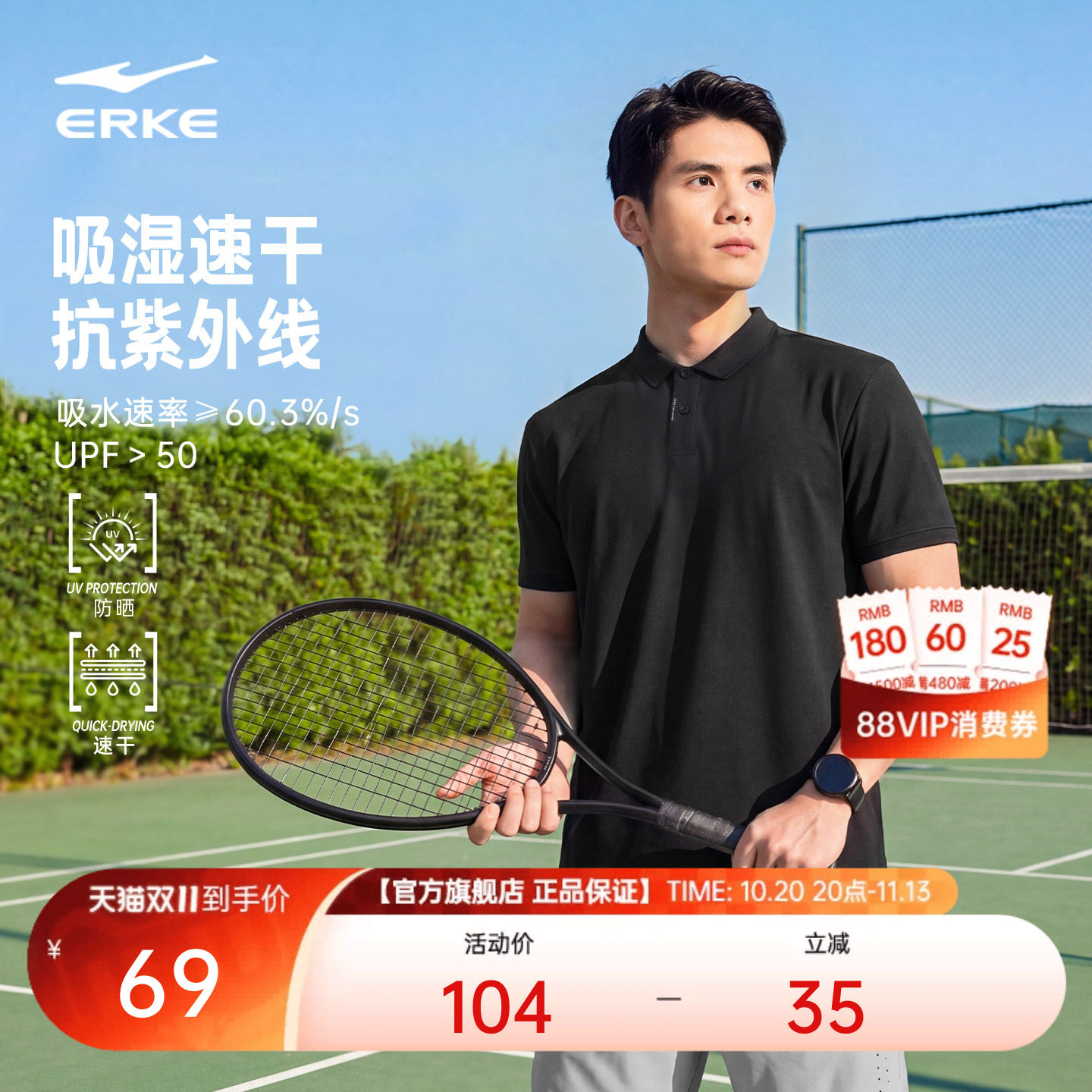 鸿星尔克polo衫男夏季新款男士运动网球翻领防晒速干短袖t恤男装