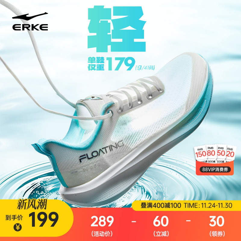 水上漂6鸿星尔克跑步鞋秋冬透气男鞋薄款网面鞋子轻便减震运动鞋