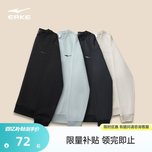 鸿星尔克卫衣男款春季新款男士男生运动圆领长袖上衣爸爸男装衣服