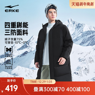 鸿星尔克长款羽绒服男款冬季新款男士三防保暖中长款运动外套棉服