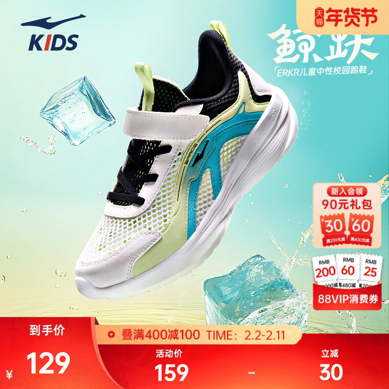 鲸跃鸿星尔克新款童鞋儿童运动鞋冬季男童百搭女童凉鞋学生跑步鞋