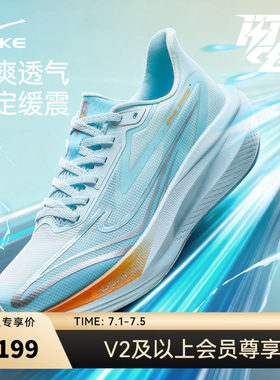 闪电5鸿星尔克跑鞋男学生体测鞋