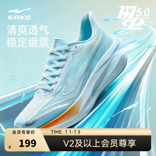 闪电5鸿星尔克跑鞋男学生体测鞋