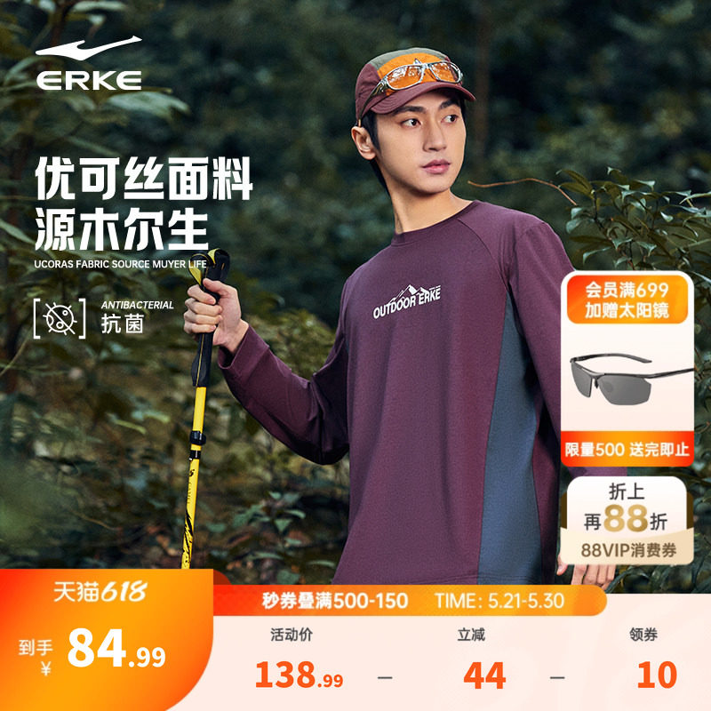 鸿星尔克长袖t恤男2026春季新款男士户外优可丝抗菌运动上衣男装