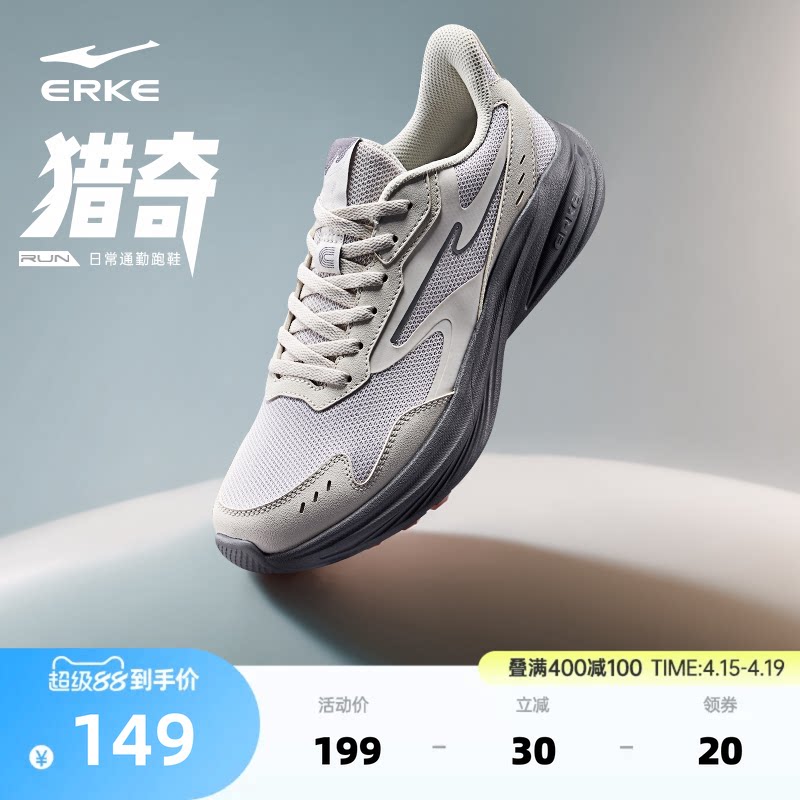 鸿星尔克猎奇跑步鞋轻便男鞋夏季新款超轻鞋子运动鞋网面轻便跑鞋