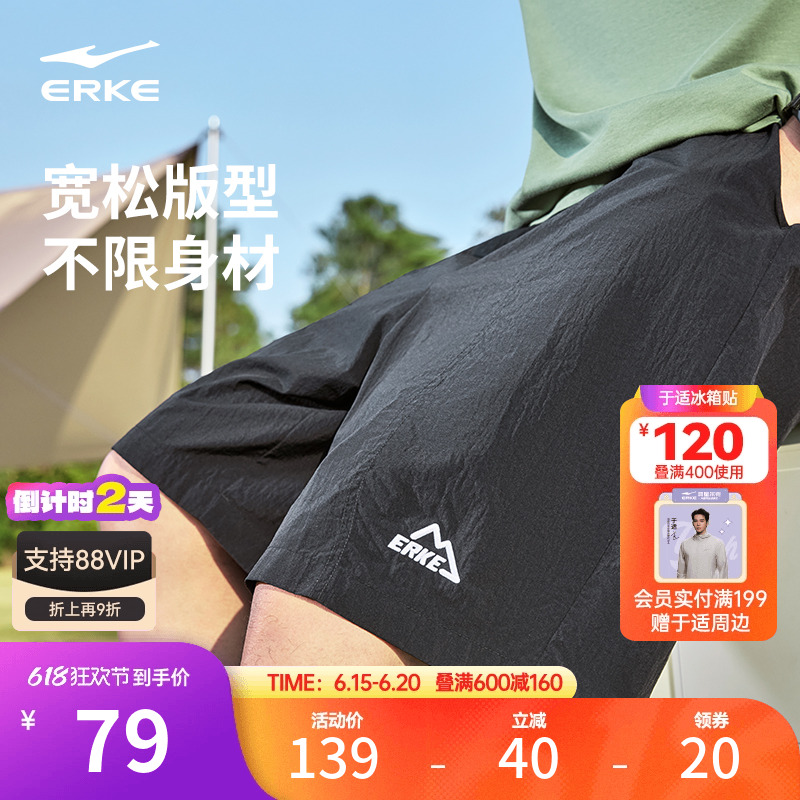 于适同款鸿星尔克运动短裤男夏季男士防泼水休闲五分裤男生裤子