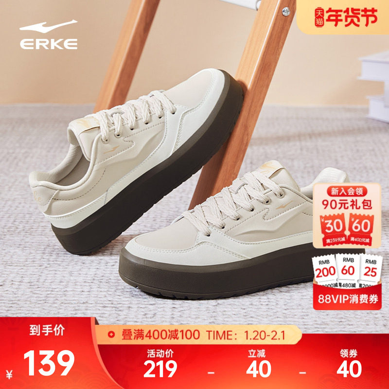 元气2鸿星尔克女鞋厚底增高板鞋冬季休闲鞋黑白经典百搭运动鞋女,运动鞋new,板鞋,淘宝优惠券,粉丝福利购,淘宝优惠卷