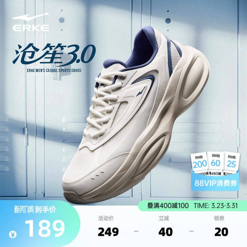鸿星尔克男鞋沧笙3|夏季网面透气运动鞋新款休闲鞋增高鞋子老爹鞋