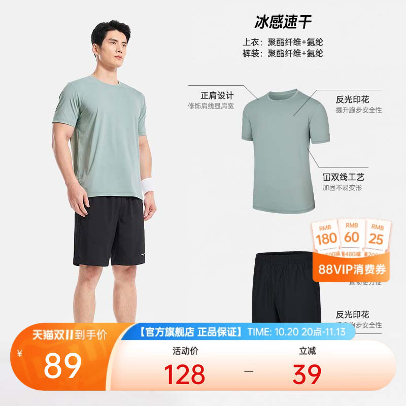 鸿星尔克运动套装男夏季男士速干跑步运动服冰丝短袖短裤爸爸衣服
