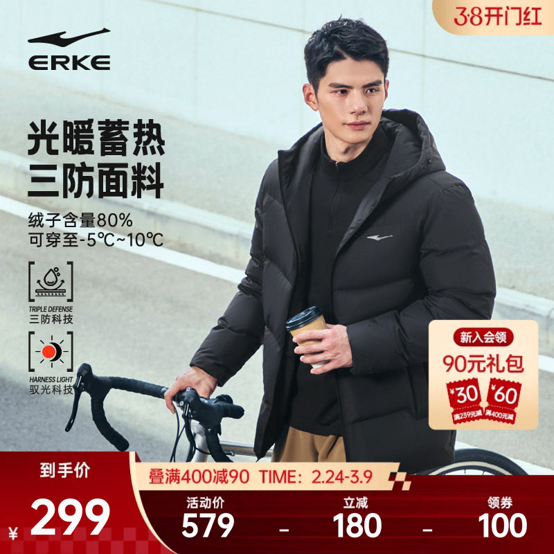 驭光3.0鸿星尔克于适同款羽绒服男冬季新款男士三防棉服爸爸外套