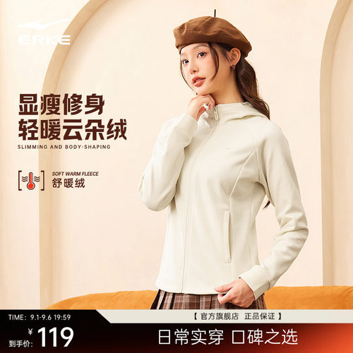 erke/鸿星尔克加绒运动外套女款