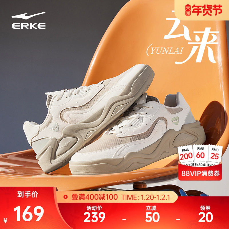于适鸿星尔克板鞋云来男鞋冬季新款鞋子休闲鞋厚底男款百搭运动鞋,运动鞋new,板鞋,淘宝优惠券,粉丝福利购,淘宝优惠卷