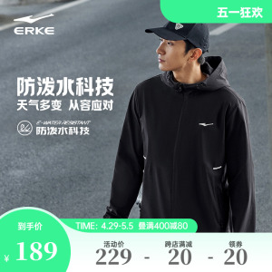 erke/鸿星尔克外套男冲锋衣