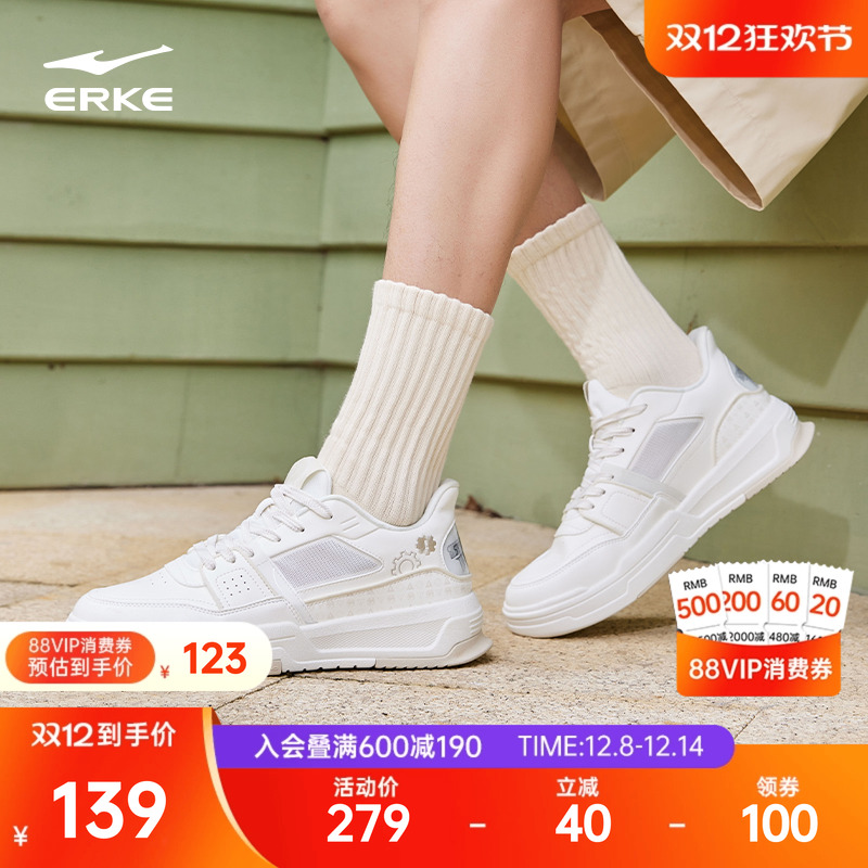 鸿星尔克电池熊猫低帮厚底板鞋