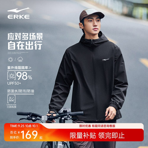 erke/鸿星尔克软壳冲锋衣外套男