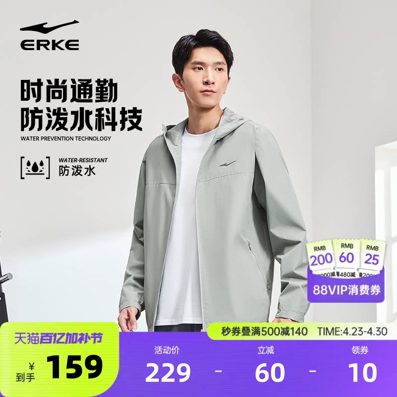 鸿星尔克外套男春季男士运动风衣软壳冲锋防泼水夹克休闲男装衣服