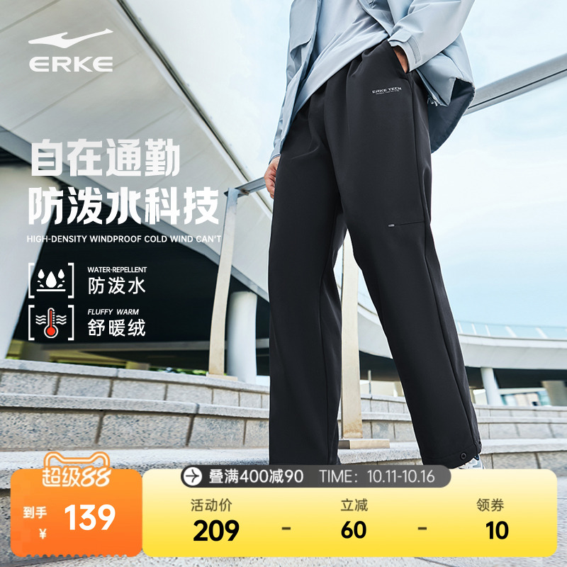鸿星尔克加厚运动裤男秋季新款男士裤子防泼水直筒长裤休闲裤男裤