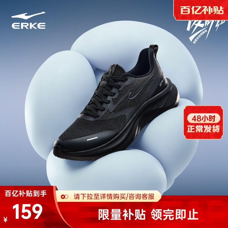 鸿星尔克凌跃3跑步鞋男春季新款软底运动鞋黑色跑鞋轻便公务男鞋