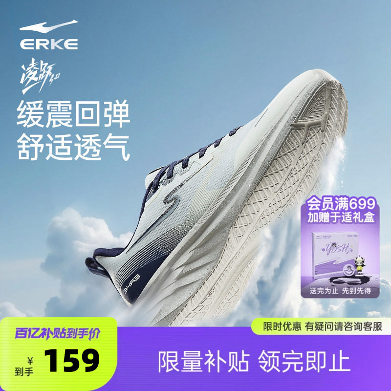 凌跃3鸿星尔克跑步鞋男夏季新款运动鞋网面透气跑鞋轻便减震男鞋